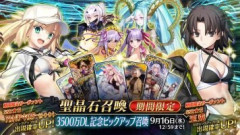 【FGO】「3500万DL記念ピックアップ召喚」開催！期間限定サーヴァント「★5(SSR)アルトリア･キャスター(バーサーカー)」を含む12騎と期間限定概念礼装8種をピックアップする6種類の召喚が登場！