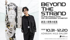 コジマプロダクション10周年記念展「BEYOND THE STRAND」10/31より開催！初公開の制作資料などを展示、チケットは9/11発売