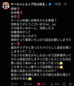 【悲報】ラーメン屋、とんでもない化物クレーマーに遭遇するｗｗｗｗｗ
