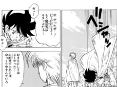 【ダイの大冒険】おまえにしてはよくやった