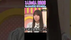 ふくらはぎ骨折！ビブスで売名する海邉朱莉！