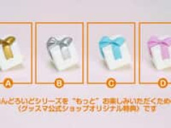 【ねんどろいど】グッスマ公式ショップ「ねんどろいど予約キャンペーン（2026年9月分）」【開始】