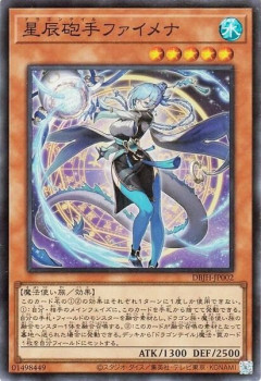 【遊戯王】「ファイメナ」の規制はありません