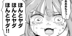 『みいちゃんと山田さん』作者、顔写真や本名まで流出・・・アンチが特定して家庭情報まで晒される異常事態・・・