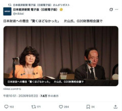 【悲報】財務大臣さん、大本営発表・・・・・・・・・