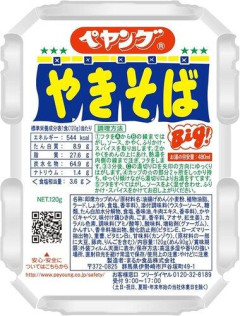 【悲報】ペヤングさん「新工場を建て生産能力1.7倍にする」ネット民の不買運動実らず…この勝負ワイらの負けやｗｗｗｗｗｗｗｗｗｗ
