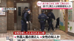【毎日ベトナム犯罪定期】大阪あべちか強盗殺人未遂事件のベトナム人　顔面公開される