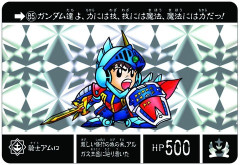 騎士アムロの鎧は「ディジェ」がモチーフだって30年越しに気づいたんよ