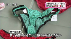 【画像】JKがこんなイヤらしいパンティ履いていいの？