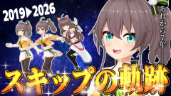 【清楚】ホロライブ：夏色まつり8年の軌跡！