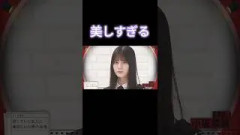 美しい以外の言葉が見つからない小坂菜緒 #小坂菜緒 #日向坂で会いましょう #日向坂46