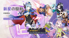 【原神】フリンズ持ってないけどイネコロリン揃えたほうがいいんかな