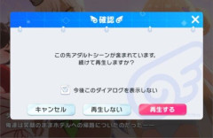 【マブガル】いい感じだったのに確認ウィンドウで台無しｗｗｗｗｗｗｗｗ