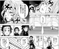 【鬼滅の刃】鬼ならちゃんと食え