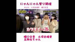 吉田綾乃クリスティーの話題動画とファンの反応まとめ