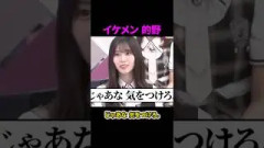 山下瞳月のエピソードトークでイケメン的野が登場した件#櫻坂46