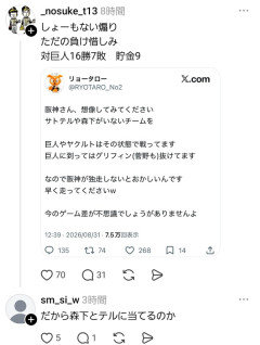 巨人ファン「巨人はサトテル森下がいない状態で戦ってる。独走しない阪神は異常」
