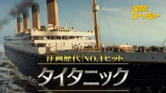 【2週連続】金曜ロ一ドショ一『夕イ夕ニック』 9/4(金)は「前編」を放送