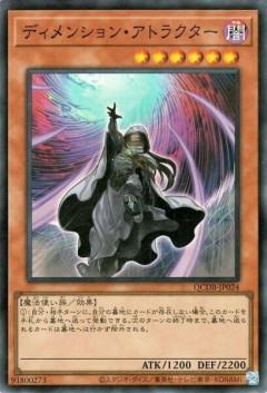 【遊戯王】墓穴を禁止にして「アトラクター」放置って