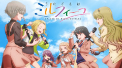 アニメ『うたごえはミルフィーユ』で一番好きなキャラ教えて