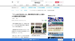 46歳無職男「隣のオッサンのくしゃみうるせぇ！」→60歳男性宅に侵入し暴行を加えて逮捕