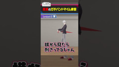 【叶待ち】葛葉のパントマイム練習が面白すぎる！