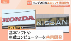 日産とホンダ、純国産コンピューターと純国産OSを共同開発へ！