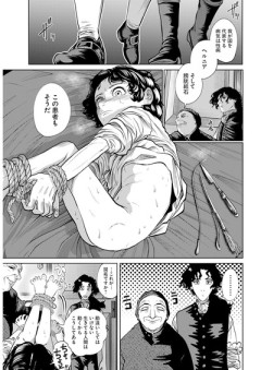【手術】なんだよこの漫画ｗｗｗ【注意】