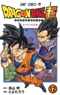 【ドラゴンボール】丸くなったベジータって、ファン的にはどういう評価なの？？？