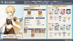 【原神】旅人はまだ強化残ってるのが恐ろしい 完全体は無凸無餅サンドと互角