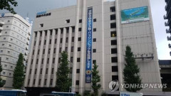 【速報】在日本大韓民国民団にカミソリの刃と現金15円50銭の入った郵便物が届く