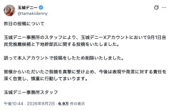 【沖縄県知事選】玉城デニー、自民候補への「裏取引」「令和の琉球処分」ポストについて釈明「スタッフが誤って投稿」謝罪はせず ※なおLINEでも同様の発信（スクショ）