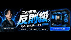 配信者・けんきコラボPCが『VALORANT』でハードウェア制限を受けたと苦情→販売元が調査した結果……