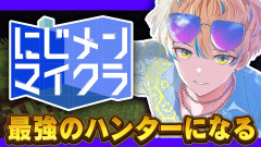 【話題】緋八マナ:マイクラで最強を目指す男!