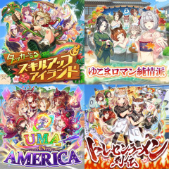 【ウマ娘】最近のシナリオ曲はトンチキ多めだな