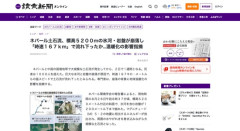 ネパールの土石流、広末の90%まで加速していた