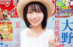 『週刊少年マガジン』のグラビア写真が指6本でAI疑惑！公式の回答がコチラ