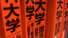 【海外】カナダ、ハーバードやMITの研究者獲得－580億円投じ世界から64人招く