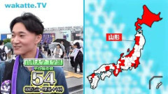 【画像】wakatte.tv、山形県の場所がわからない