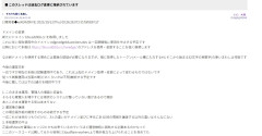 【訃報】ふたばちゃんねる管理人が熱中症で死去　ネット掲示板の過去と未来