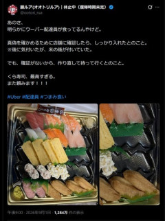 Uber Eats配達員､お客さんの寿司をつまみ食い？