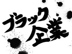 めちゃくちゃ休みにくい職場で、どうしても休みたい日があって最終手段で葬式を使おうと思ったらまさかの大安。やっぱ不自然かな？
