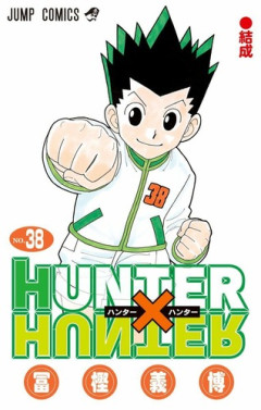 「HUNTER×HUNTER」主人公のゴンという、善悪に頓着がない少年・・・