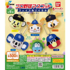 プロ野球マスコットのガチャガチャが出る模様