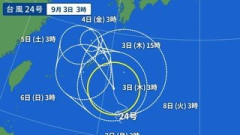 【台風】台風24号の進路予想、予報円が迷走しすぎてカオス状態にｗｗｗｗｗｗｗｗｗ