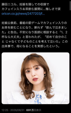 【業界の闇】ニコル、妊娠隠しての収録でカフェイン摂取「初めて悔しくて泣いた。断れないのはつらい」