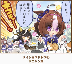 【ウマ娘】ネコﾁｬｰﾝを集める能力持ってるドトウ