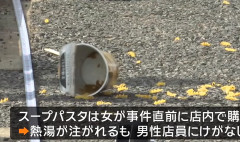 コンビニ店員に万引き注意され…熱湯入れた直後のスープパスタを顔面にかけた疑い　無職の５５歳女を現行犯逮捕　京都・舞鶴市（動画あり）
