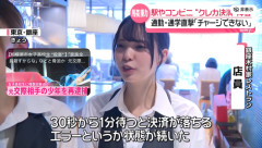 【画像】めちゃくちゃセ●クスしたくなるアイドル系・美人レストラン店員、ニュースに登場w
