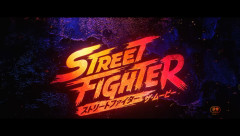 10/16公開予定の実写映画「ストリートファイター／ザ・ムービー」海外版本予告が公開！
